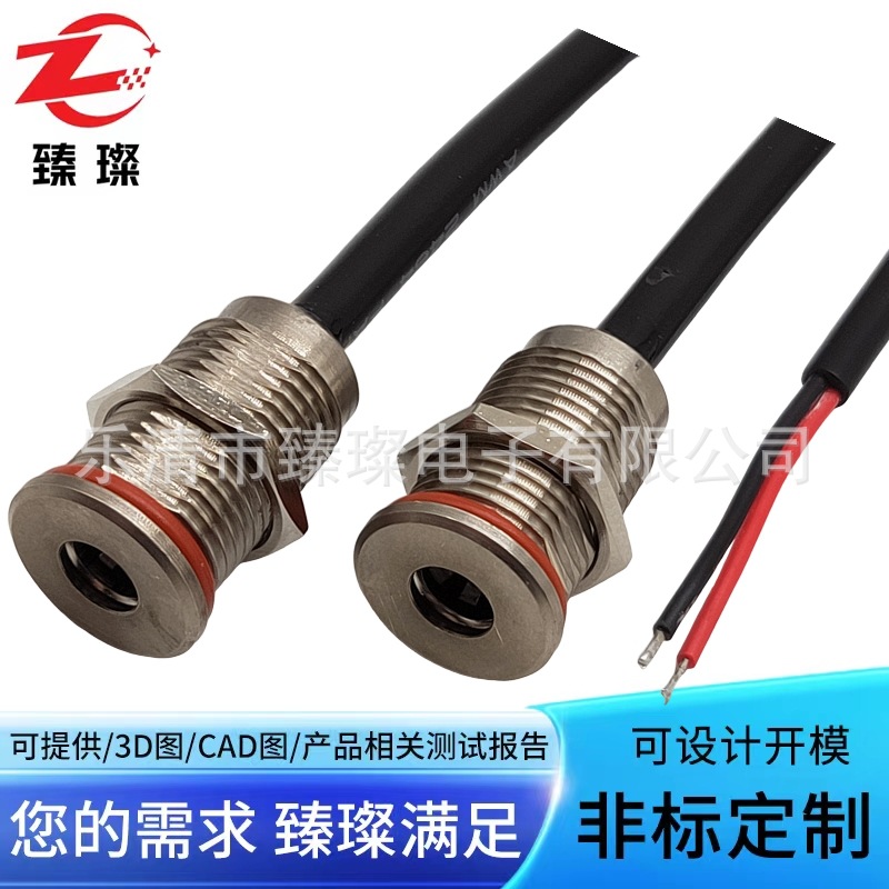 螺纹金属防水DC连接器IP68防水带螺纹大电流臻璨注塑一体螺纹母座