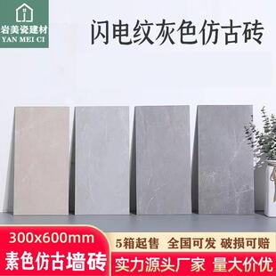 简约柔光灰色水泥砖仿古砖300x600厨房卫生间阳台墙砖防滑哑光地-阿里巴巴