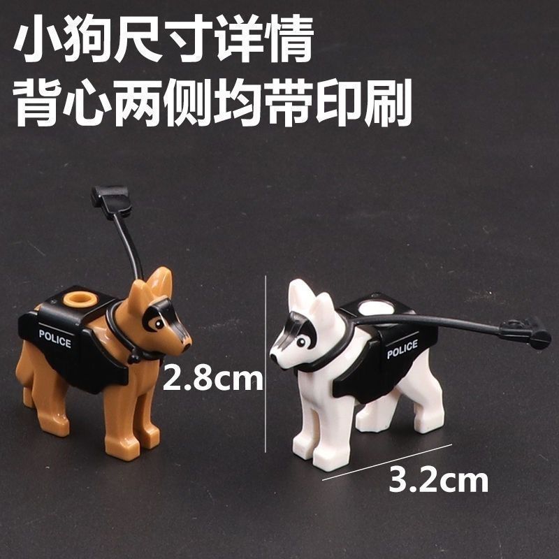 レゴシェパード犬警察犬と犬のリード防弾チョッキ警察フィギュアアクセサリー組み立てビルディングブロックおもちゃ男の子と互換性があります|undefined