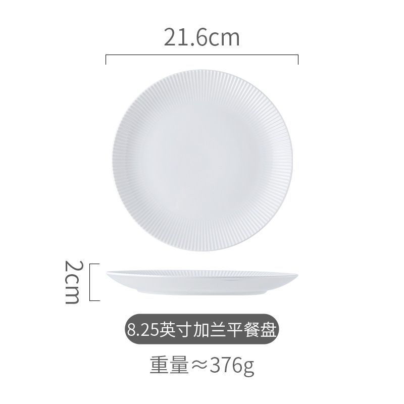 8.25 인치 플랫 플레이트