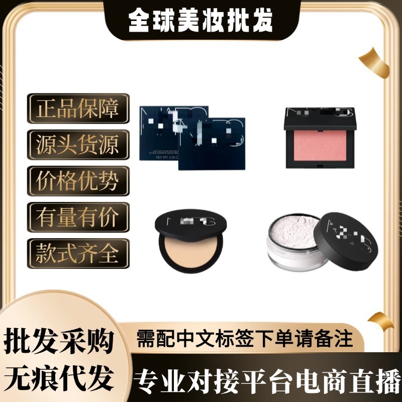 正品纳.斯粉饼大白饼10g持久控油散粉蜜粉11g腮红4.8g小飞饼9g|undefined