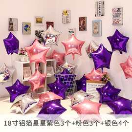 五角星光版气球星星生日表白婚庆装饰场景布置道具批发铝膜气球