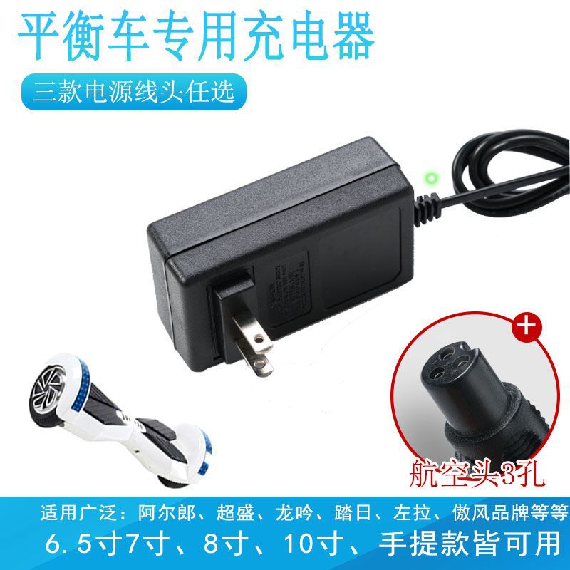 支持一件代发插墙式两轮平衡车充电器42V2A滑板车锂电池智能快充