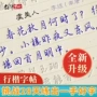 凹槽基础成年人手写字帖