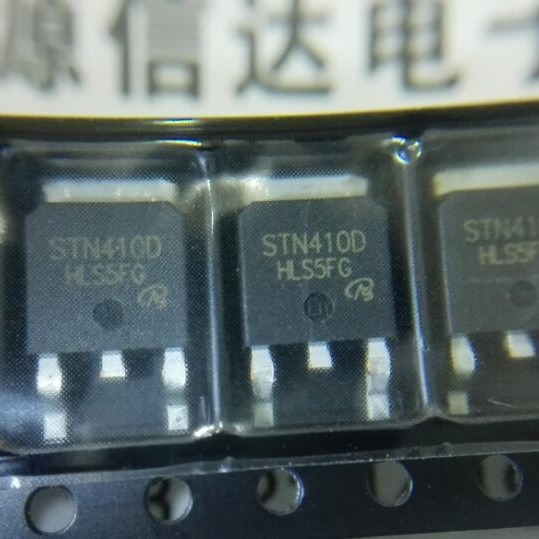 场效应管 STN410D 30V 15A TO-252 全新原装现货 量大价优