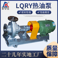 高温油泵厂家直销风冷式导热油泵炼油高温抽油泵循环热油泵