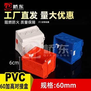 ��Ʒ���b�Ӻ��b�� 6���ֵ׺Пo�p���Ӻ� 86��ͨ��PVC��ȼ�־���