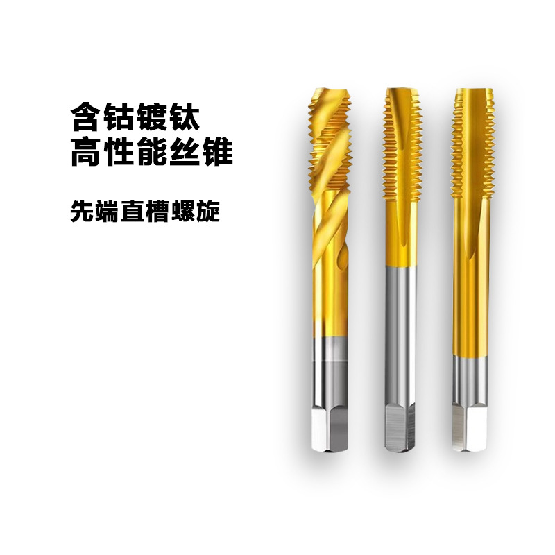 镀钛螺旋丝锥盲孔机用上排屑氮化螺旋涂层丝攻M2M3M4M5M6含钴镀钛