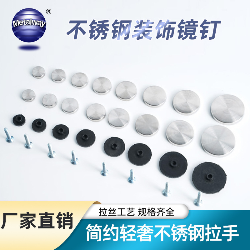 Thickened stainless steel mirror nails