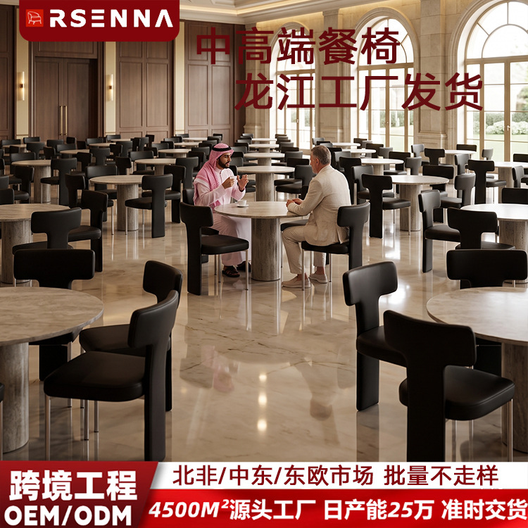 跨境定制工程酒店配套中古风轻奢洽谈椅 中高端靠背会客餐椅
