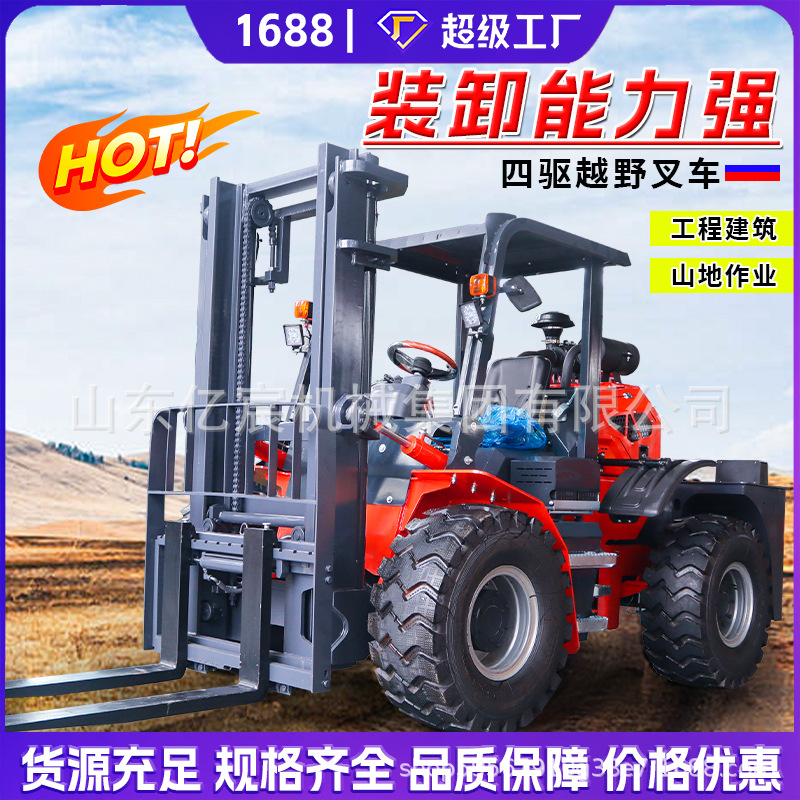 四驱越野叉车3.5吨柴油多功能一体式起重车内燃搬运堆高叉车厂家