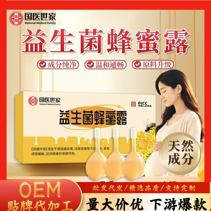 Fifteen Probiotic Honey Lotion for Pregnant Women, Honey Suppositories for Pregnant Women and Infants, Delivery Aid, One-Piece Wholesale Fifteen Probiotic Honey Lotion for Pregnant Women, Honey Suppositories for Pregnant Women and Infants, Delivery Aid, One-Piece Wholesale