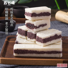 黑米芡实糕传统老式特产手工米糕软糯中式糕点心孕妇零食代餐小吃