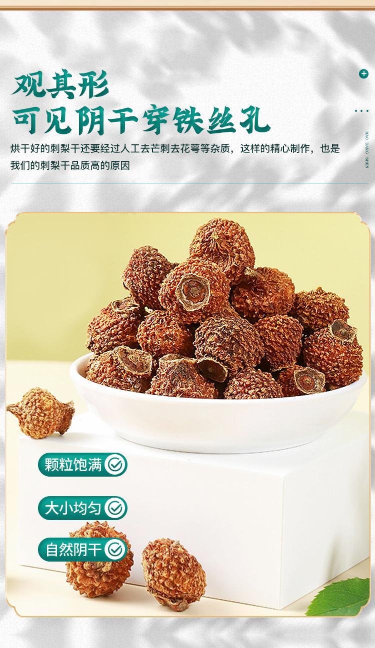Dried Rosa Roxburghii Fruit Slices 500g Cili Guizhou Cili Fruit for Tea and Infusions specifications