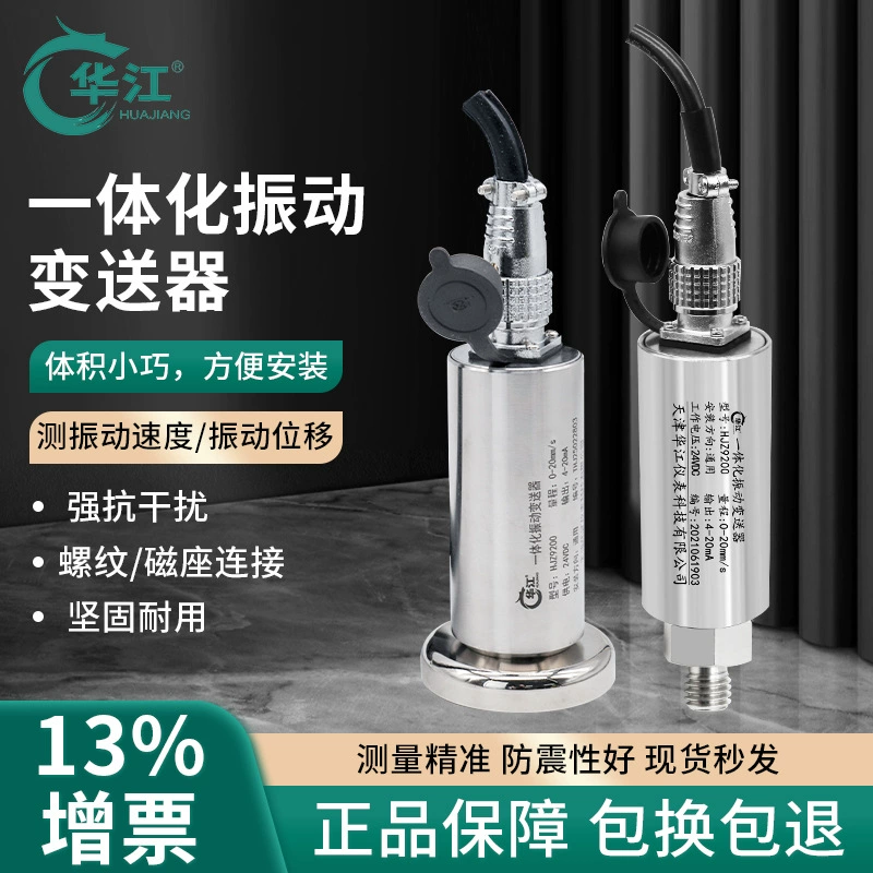 Встроенный вибрационный преобразователь вибратометр Вентилятор двигатель водяного насоса обнаружения смещения вибрации датчик вибрации