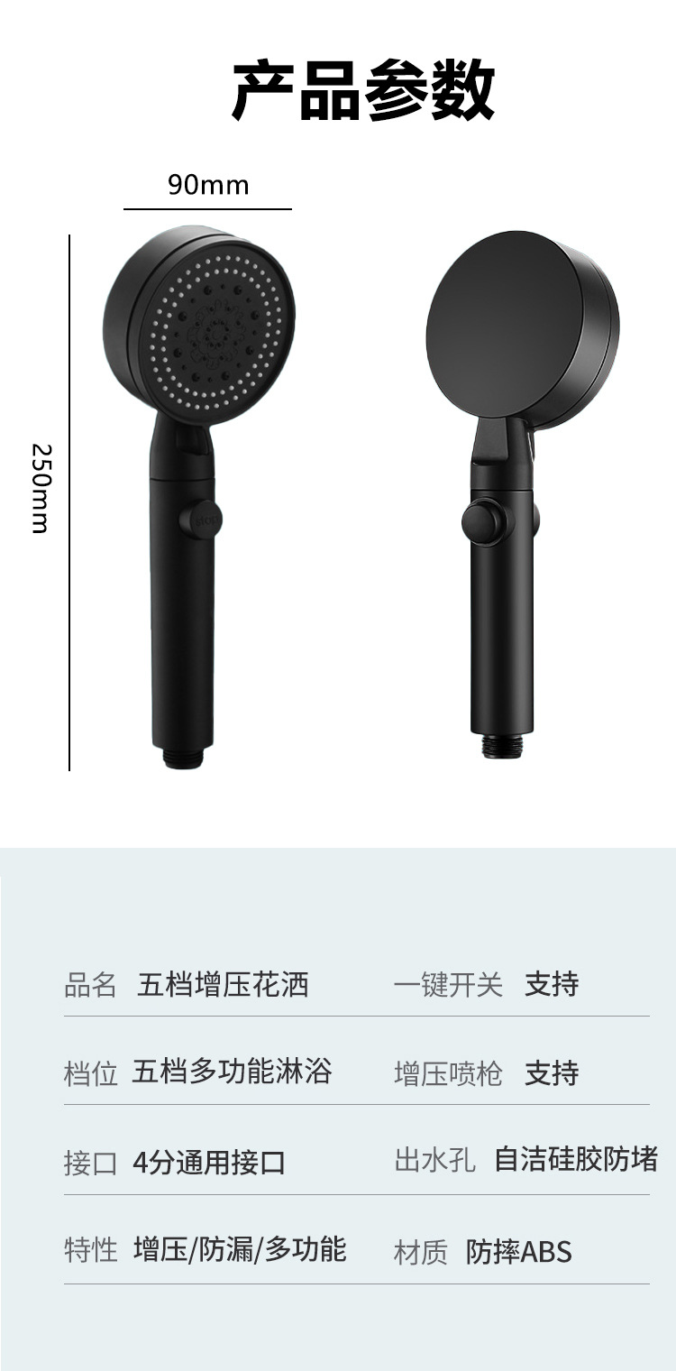 Pressurized showerhead, one-button water stop, five-speed shower, complete showerhead set for bathroom and toilet undefined