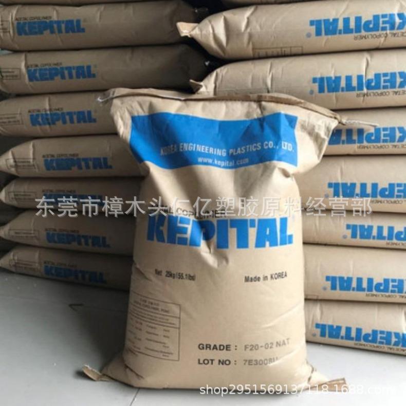 POM 韩国工程塑料 F20-03 耐高温 热稳定 家电 电气应用