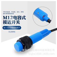 ԭ�bBOJKE M12���늸�ʽNPN �������_���]�A���ͽӽ��_�P���x4mm