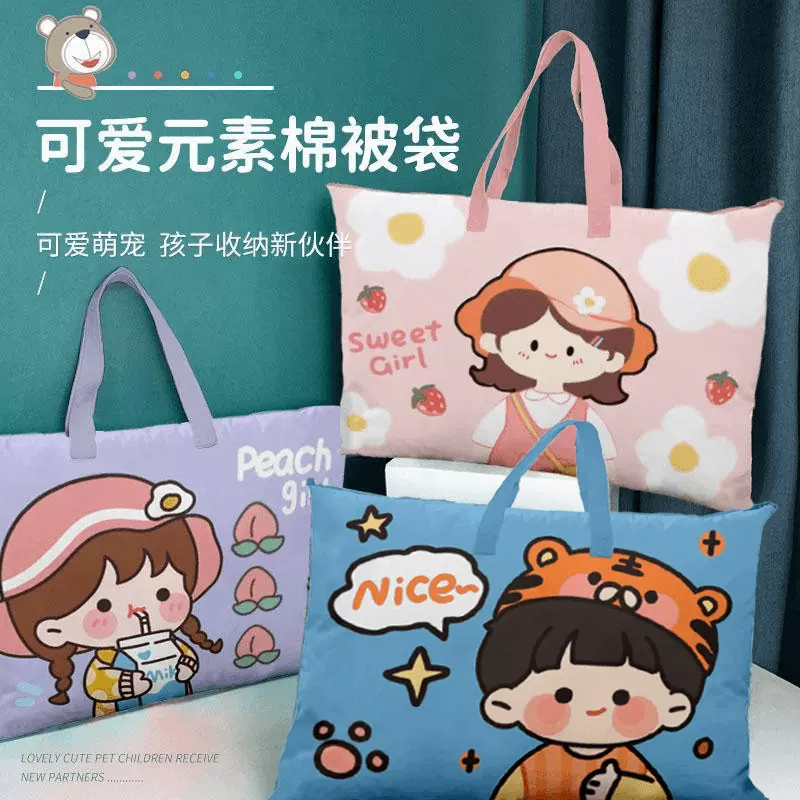 幼儿园卡通被子收纳袋打搬家包神器大容量可水洗防潮牛津布批发