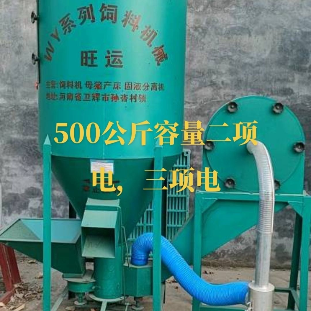 三项电饲料搅拌粉碎一体机铸铁粉碎机新款粉碎配料机家用电装配