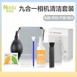 电脑清洁用品;湿巾纸;眼镜布