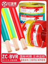 늾����ÏV���齭��|BVR1.5���2.5ƽ���~о4����6ܛ�����b�~��