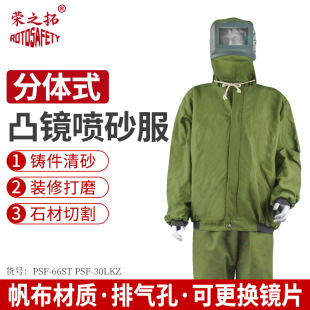 Sandblasting Clothing Sandblasting Clothing Canvas Thickened Paint Coating Sandblasting Clothing Pants Sub-conjoined Protective Clothing Polished Cap