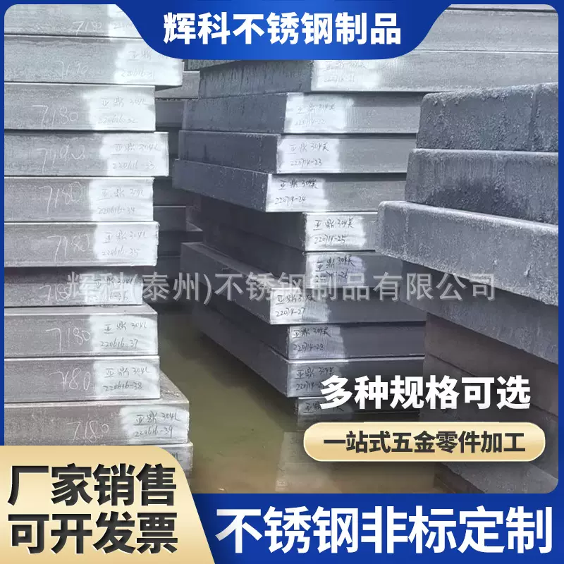 不锈钢钢板  304不锈钢 一站式五金零件加工不锈钢制品