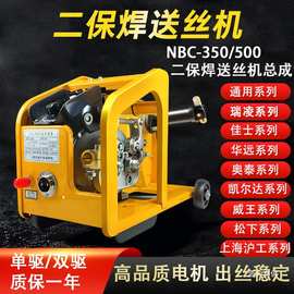 二保焊送丝机双驱送丝机总成瑞凌凯尔达奥泰振康款二保焊机头铁名