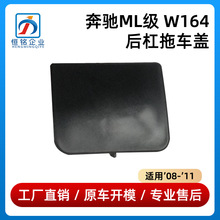 �����ڱ���ML��W164���ML350�ϳ���ML500���ո�װ�ΰ�1648853223