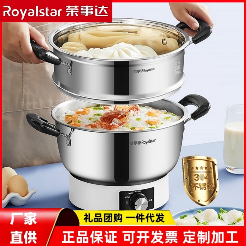 Rongshida electric wok household 304 stainless steel electric steamer cooking integrated wok electric cooker RDG-20X
