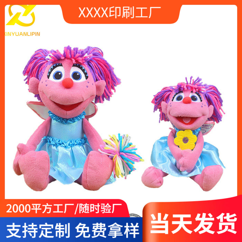 毛绒公仔定制棉花娃娃企业吉祥物带翅膀女孩娃娃玩偶明星人形公仔