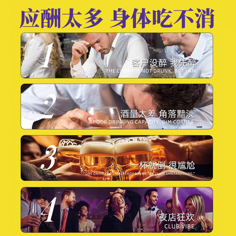 谯山谷醉无畏葛根枳椇子醒酒软糖60g醉酒解酒厂家批发一件代发|undefined