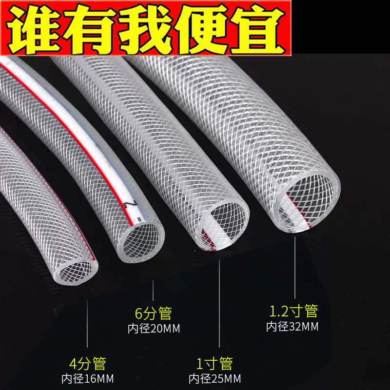 PVC塑料水管软管家用防冻蛇皮管牛筋管4分6分1寸洗车浇水管花园管