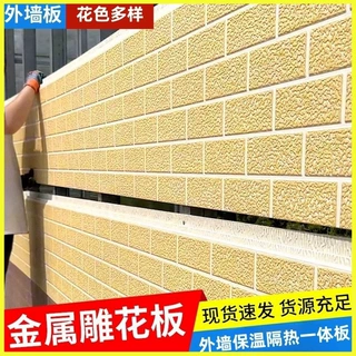 厂家定制金属雕花板外墙保温装饰一体板自建房保温材料金属雕花板
