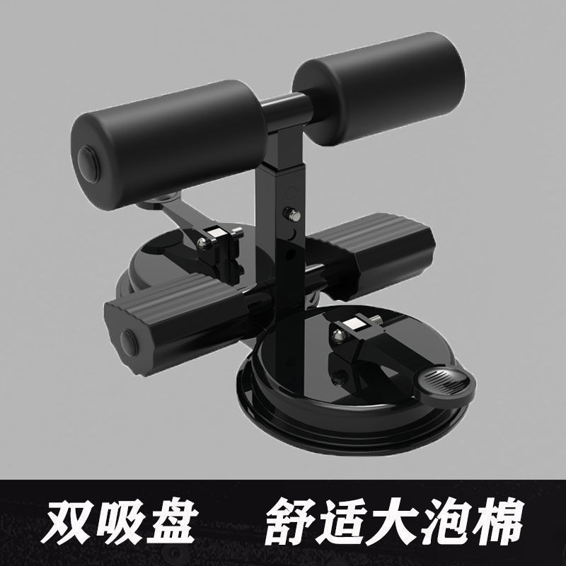 仰向け起き上がり補助器吸盤押え器家庭用フィットネス器材健腹痩せ腹足固定器巻き腹器|undefined