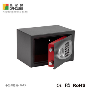 Wanjiabao Safe-20Es Model Digital Password Small Steel Plate Confidentiality Office Home Safe