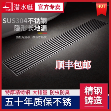 潜水艇枪灰色地漏长条防臭304不锈钢卫生间浴室淋浴房加长长方形