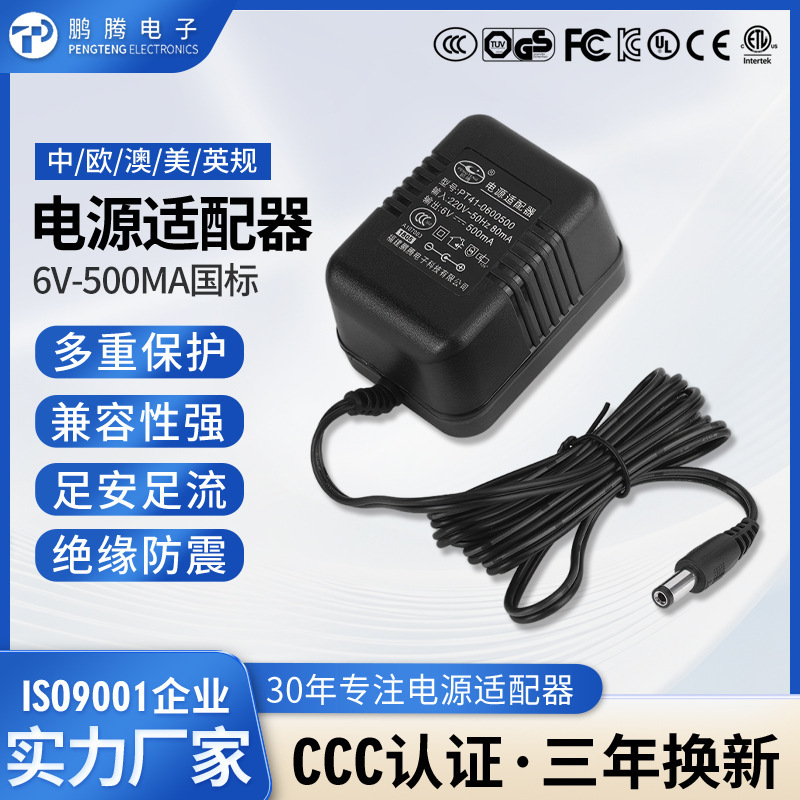 3C Certification 6V500Ma Power Adapter Led Surveillance Camera Switch Gb Adapter Manufacturers 3C Certification 6V500Ma Power Adapter Led Surveillance Camera Switch Gb Adapter Manufacturers