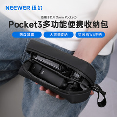 NEEWERニュル大疆Pocket3収納バッグ適用スポーツカメラ大疆部品pk 3手持ち携帯バッグ