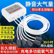 充电氧气泵养鱼家用增氧泵户外钓鱼打氧机便捷充氧泵车载增氧泵