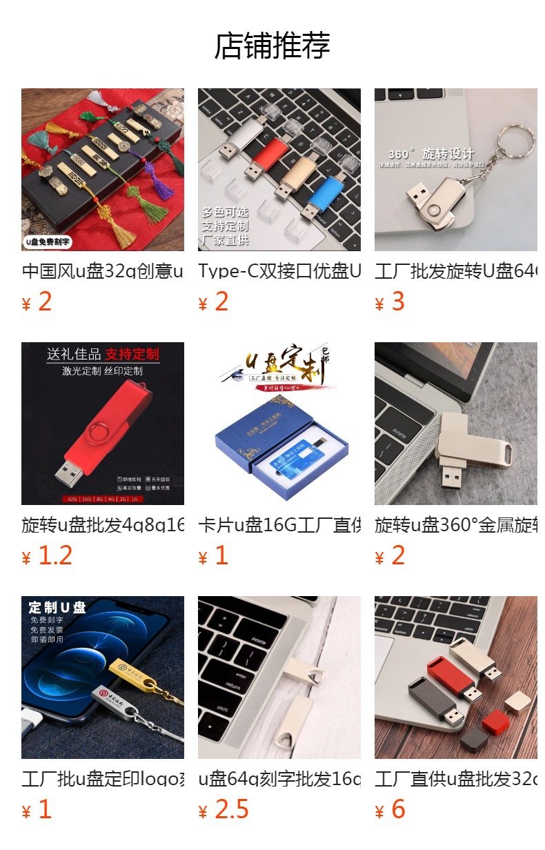 预览状态下无法点击,发布后,可点击跳转到对应的商品页面