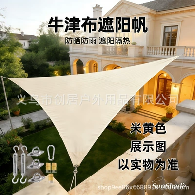 Sunshade Netting | Avtomobil yan çətirləri - light-yellow-hardware-accessories-420d-arc-edge-triangle-11-1m