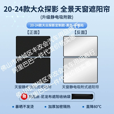 Suitable for Volkswagen Tiguan: Sun shade - volkswagen-2020-t-roc-static-cling-car-cover-black