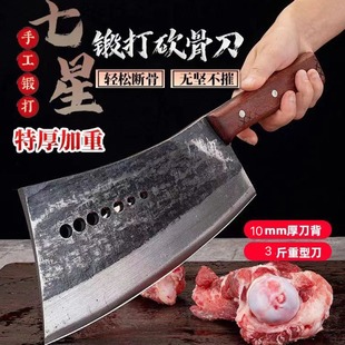 【弹簧钢锻造】锋利加厚剁猪牛骨家用商用专用刀正品七星斩骨刀-阿里巴巴