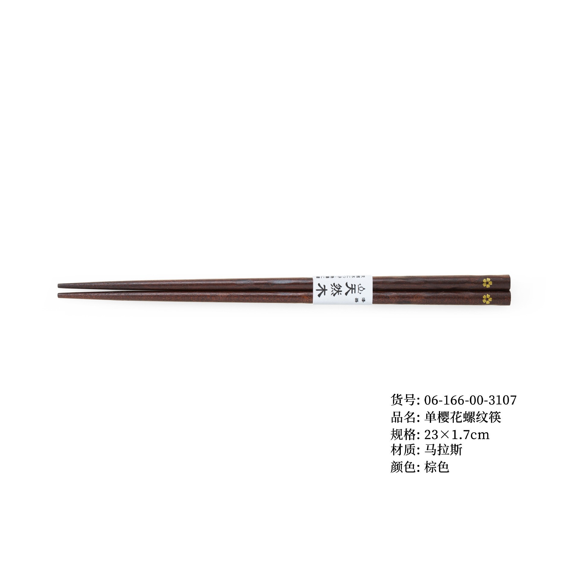 단일 벚꽃 골지 젓가락