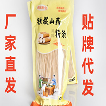 铁棍山药粉条粉丝红薯粉条火锅猪肉白菜炖粉条会销旅销团购礼品