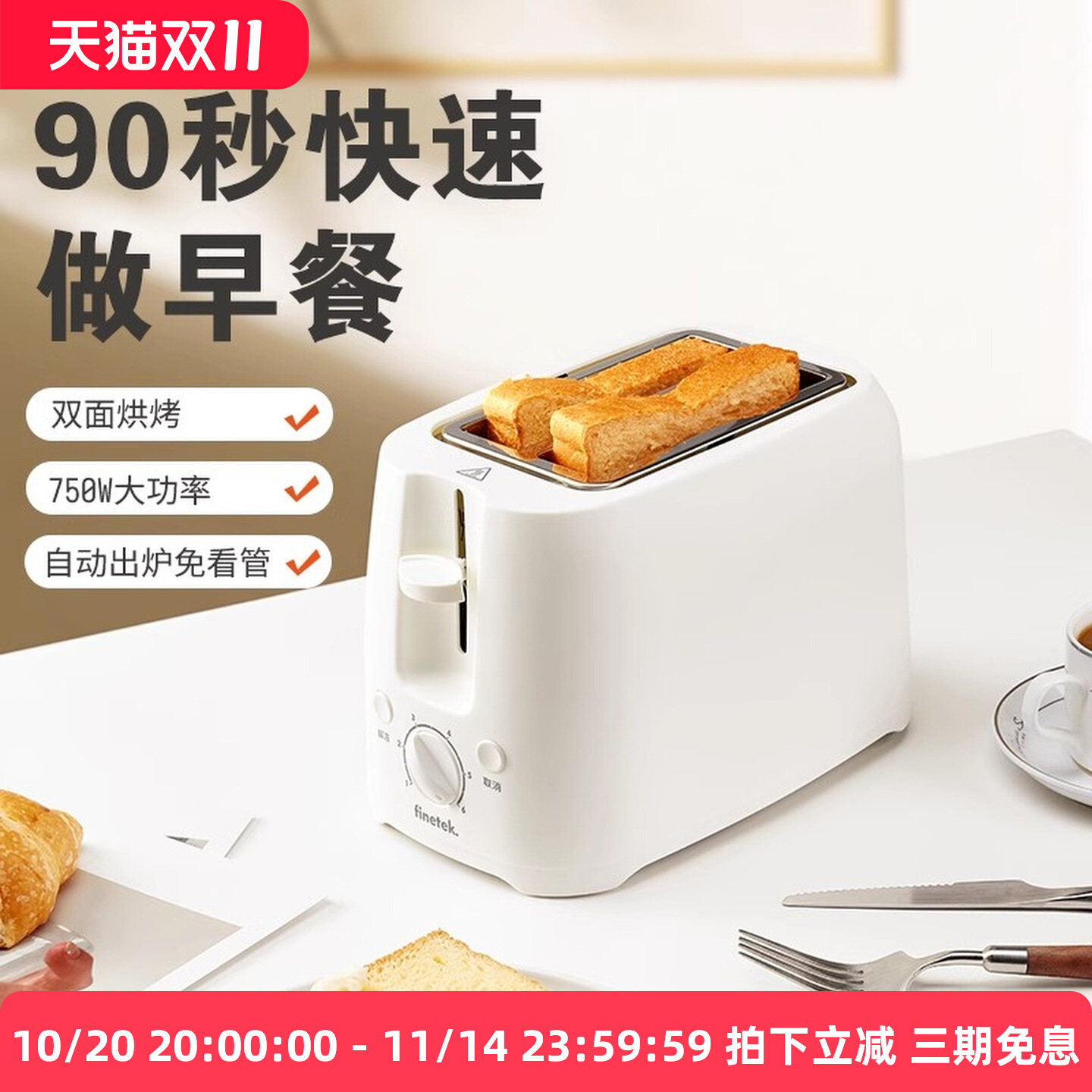 Toaster Household Slice Heating Sandwich Small Fully Automatic Breakfast Toaster Toaster