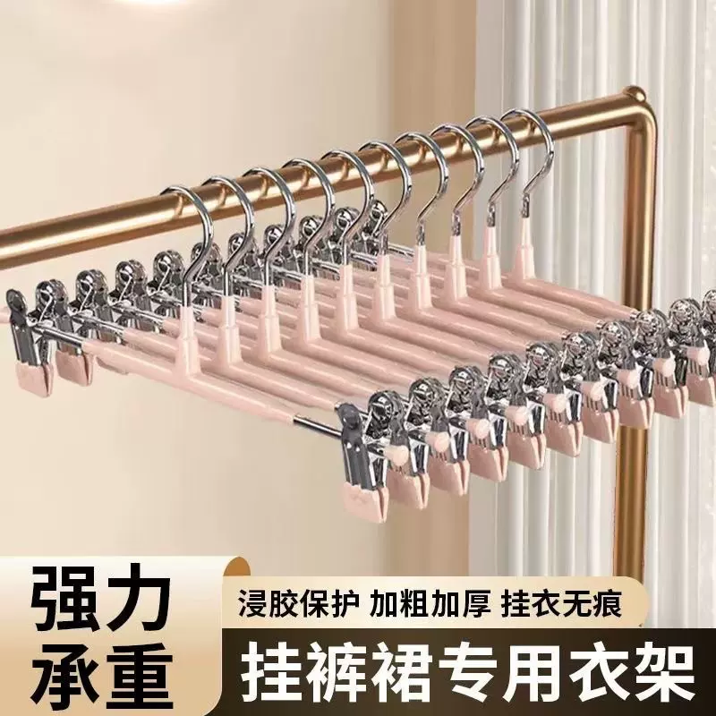 浸塑裤夹加厚家用无痕防滑晾晒裙子jk衣架挂裤子专用夹子裤架批发