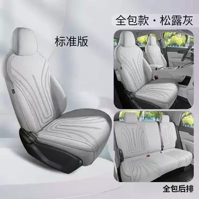 Modelə uyğun (Original) oturacaq örtükləri | Half-Pack Seat Cushion Cover - truffle-gray-standard-edition-back-row-all-inclusive-note-model-year